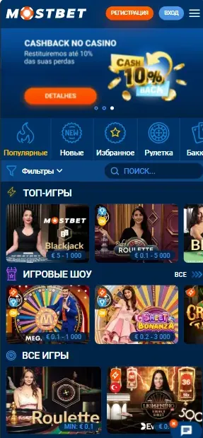 Казино Mostbet с live-дилерами и Aviator в мобильной версии